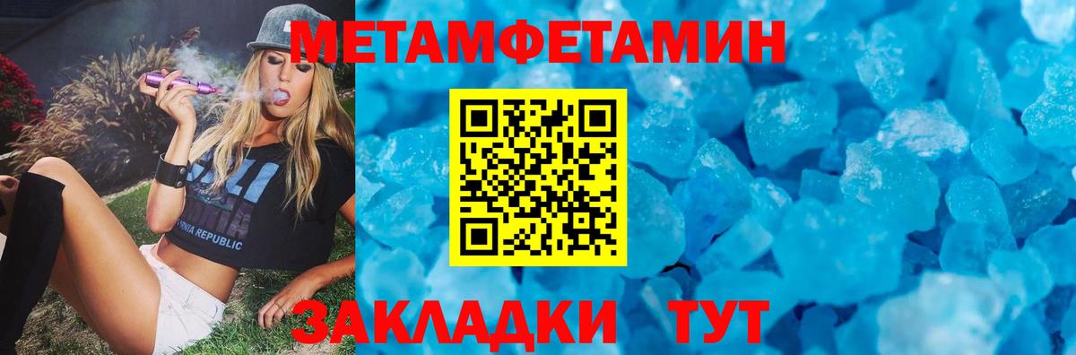Амфетамин Premium Сосновый Бор