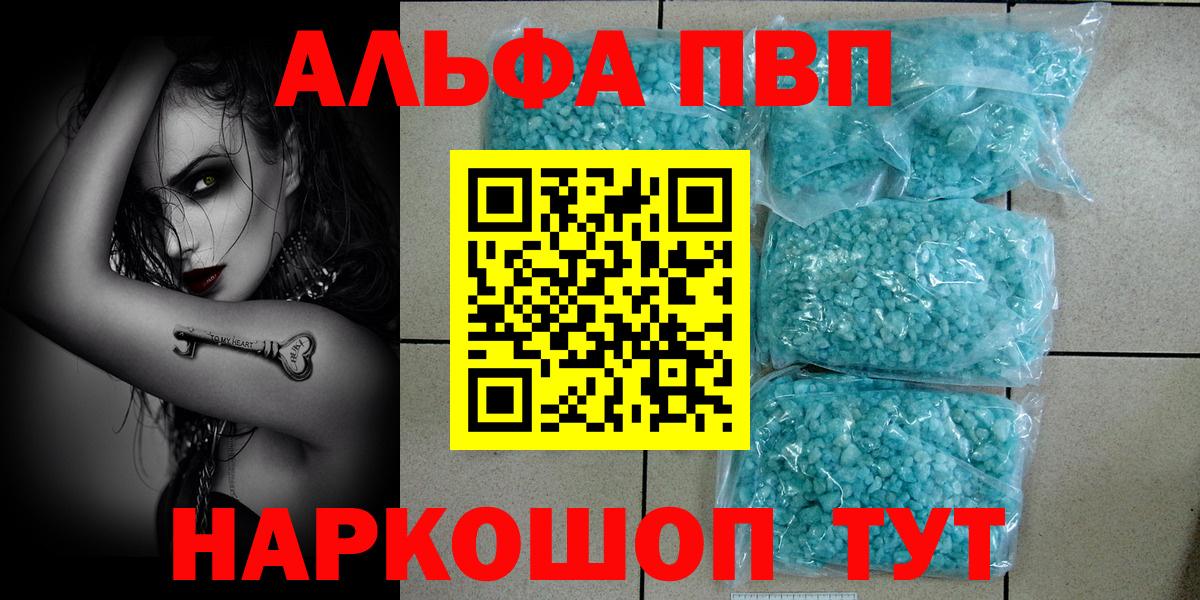 Alpha-PVP  где найти наркотики  Сосновый Бор  Альфа ПВП Crystall  Alfa_PVP VHQ  Вход с VPN 