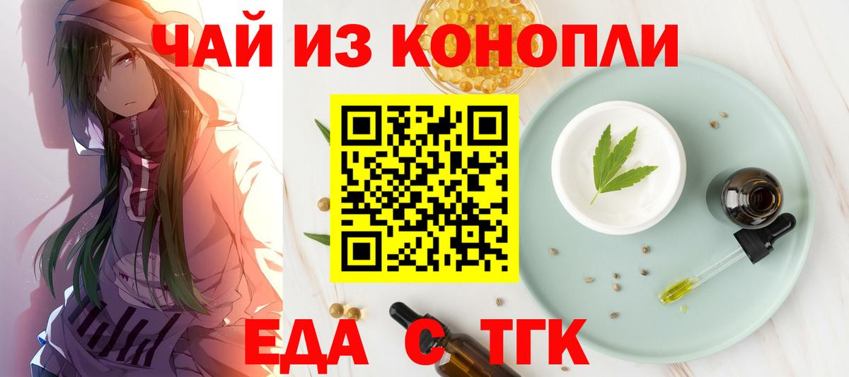 Печенье с ТГК марихуана  Вход с VPN  Сосновый Бор 