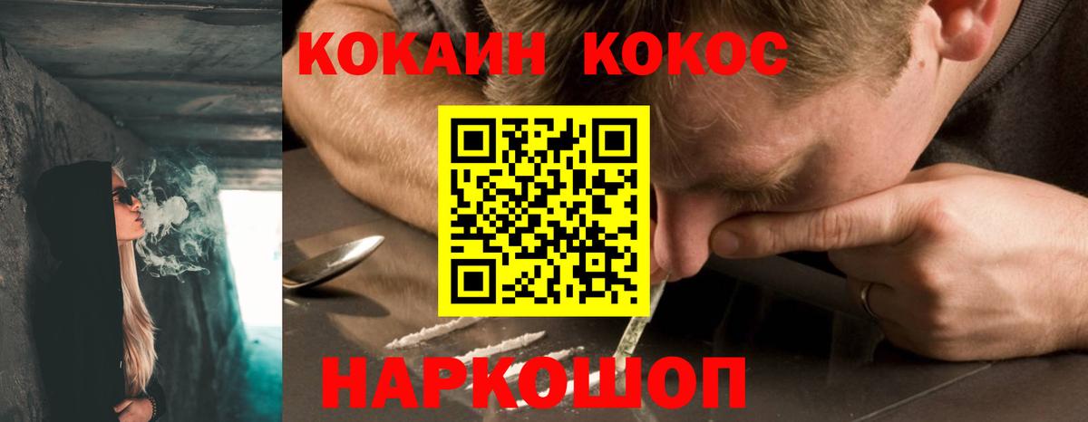 КОКАИН 98% Сосновый Бор