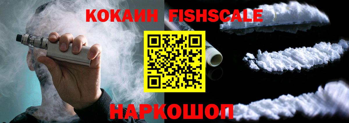 Сосновый Бор  COCAIN 99%  КОКАИН  Вход с VPN  Кокаин Эквадор 