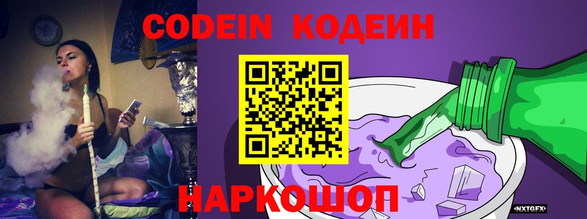 Сосновый Бор  наркота  Вход с VPN  Codein напиток Lean (лин) 
