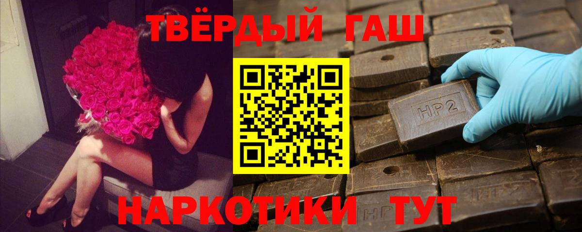 Гашиш hashish Сосновый Бор