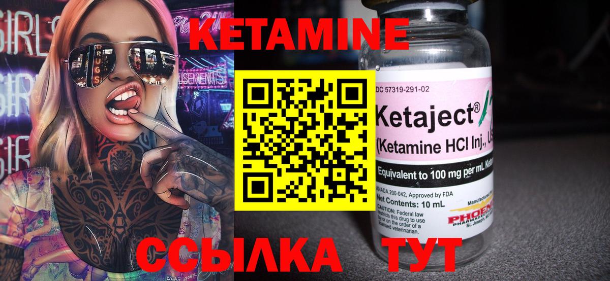Сосновый Бор  Кетамин ketamine  Вход с VPN 