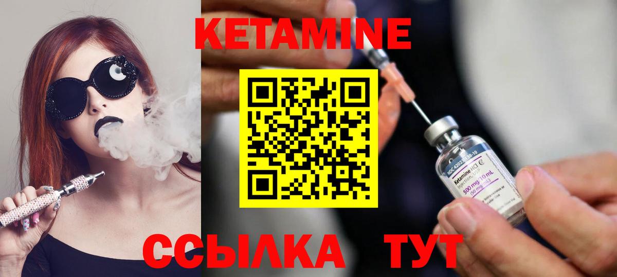 Кетамин ketamine Сосновый Бор
