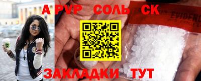 спайс Будённовск