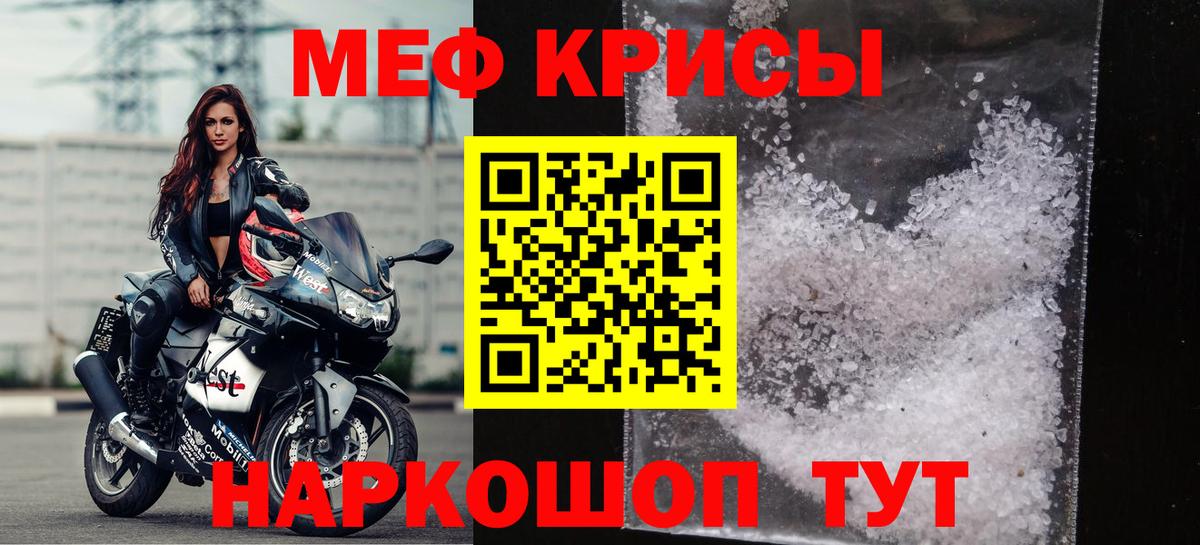 Меф мяу мяу Сосновый Бор