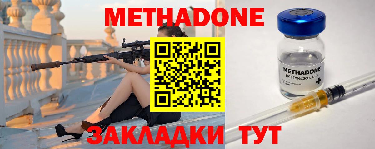 Сосновый Бор  МЕТАДОН methadone  МЕТАДОН белоснежный  Вход с VPN 