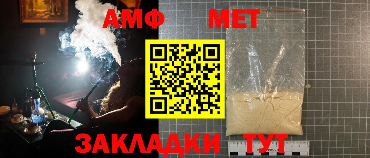 МЕТАМФЕТАМИН винт  Вход с VPN  МЕТАМФЕТАМИН винт  Сосновый Бор 
