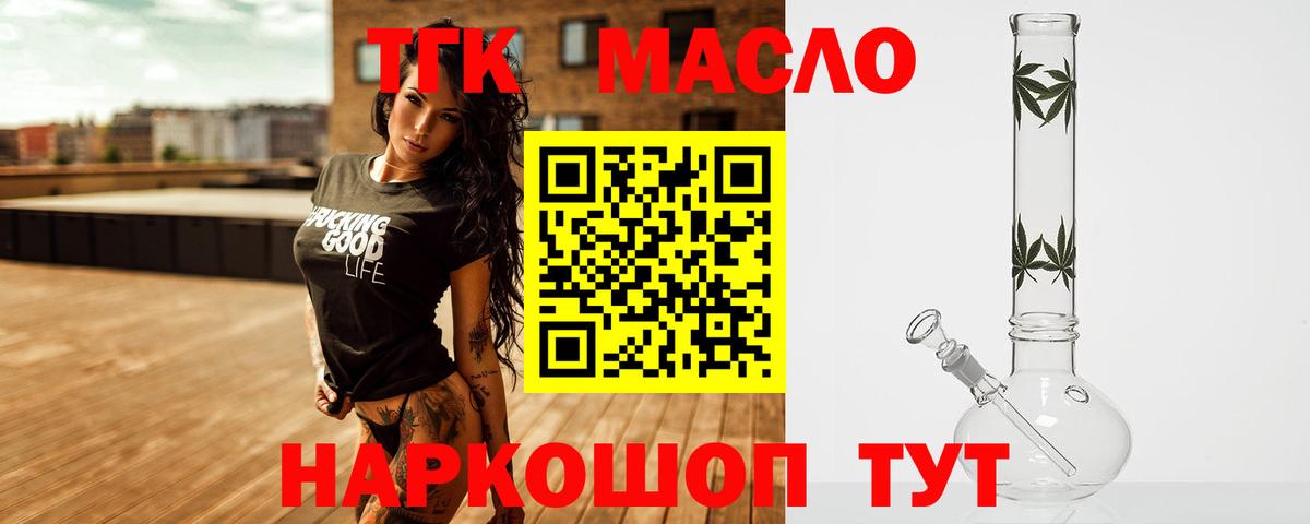 Дистиллят ТГК вейп с тгк  Вход с VPN  Дистиллят ТГК гашишное масло  Сосновый Бор 