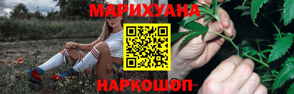 Конопля Amnesia Сосновый Бор